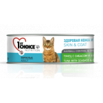  1st Choice Healthy Skin &amp; Coat Tuna with Seabass and Pineapple for Adult Cats 85 гр, фото 1 